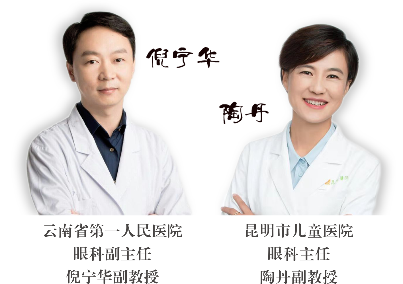 省內(nèi)知名眼科專家到院坐診、手術(shù)時(shí)間變更通知