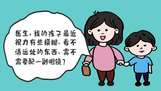 孩子視物不清，如何正確選擇配戴眼鏡？？