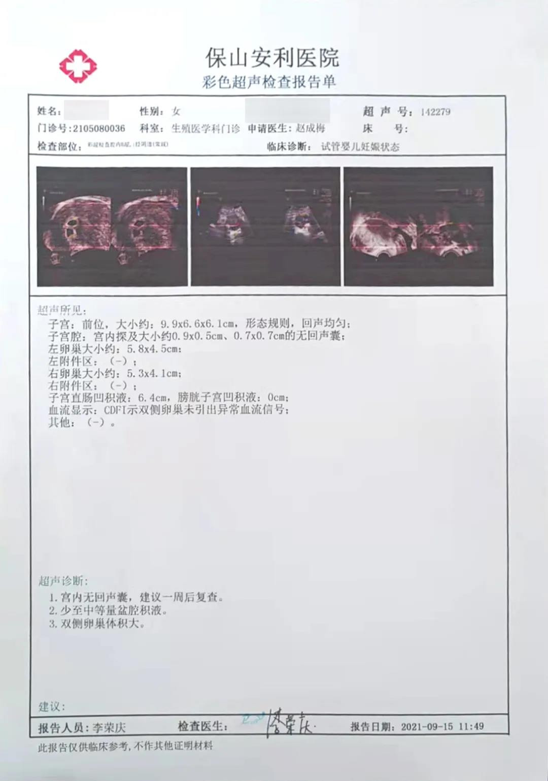 試管助孕歷程坎坷，兩對(duì)夫妻終獲雙胎之喜！